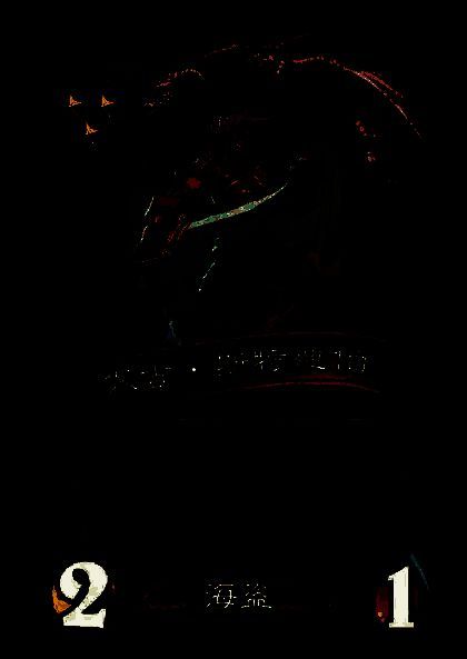 被移除的海盗卡牌图片3