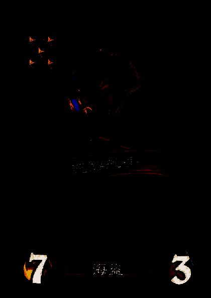 被移除的海盗卡牌图片8