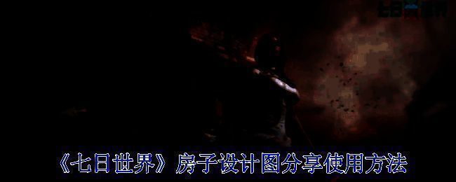 七日世界游戏画面相关图片
