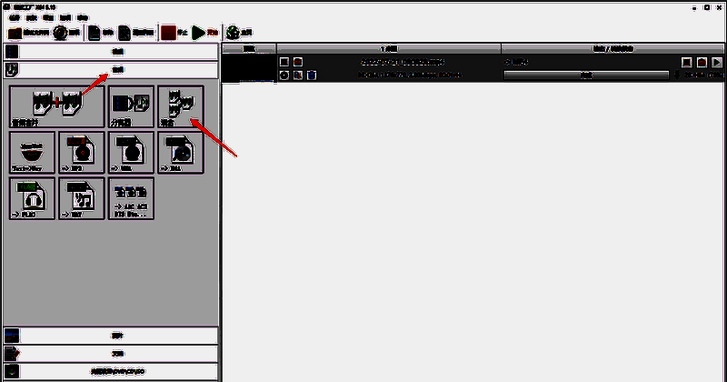 点击音频混合选项配图