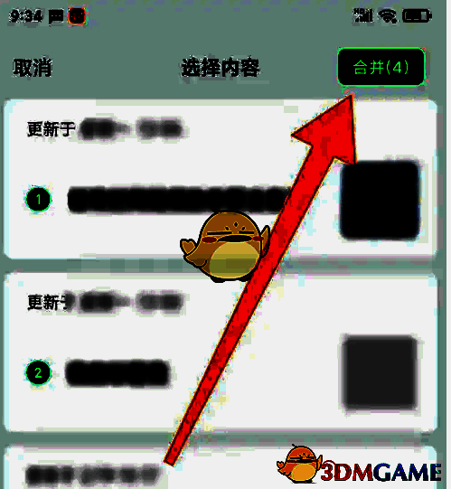 选择文章并点击确定按钮图