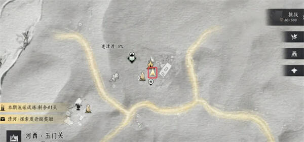 独门生意见闻触发位置图