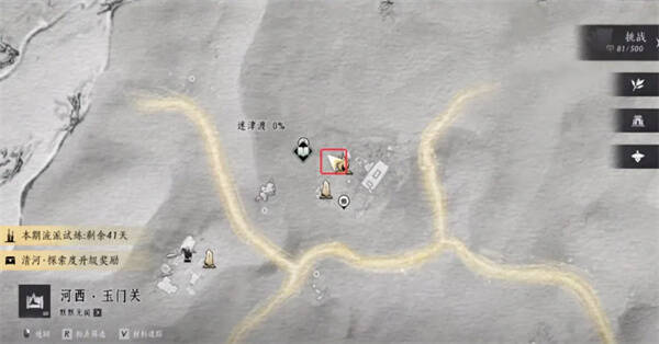 珍贵井渠见闻触发位置图