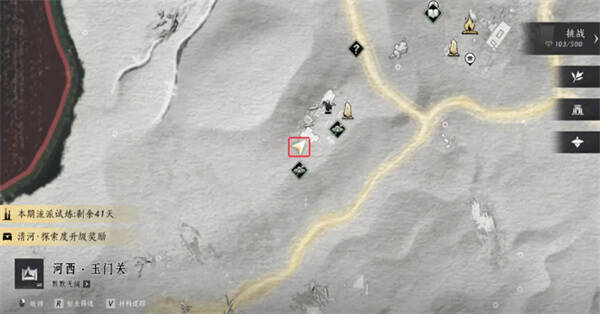 南北东西见闻触发位置图