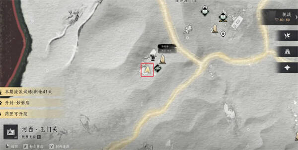 美味的甘草相关场景图