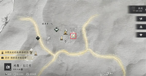 听风课堂见闻触发位置图