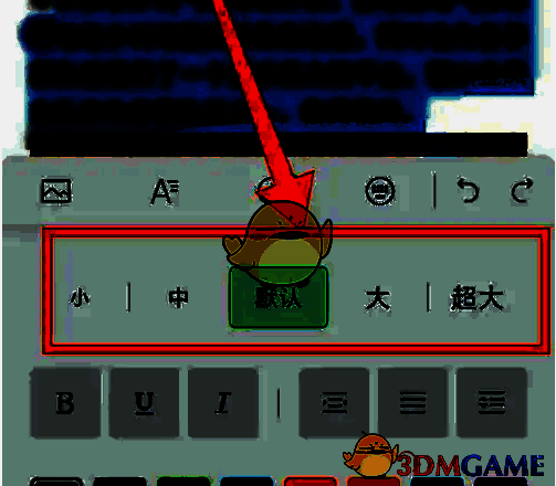 选择字号的操作图片