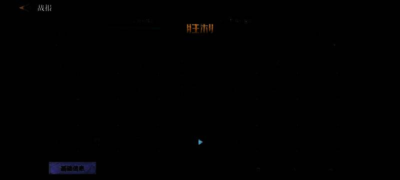 哈迪斯队阵容展示图3