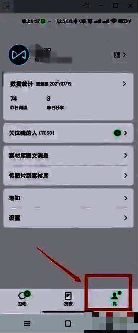订阅号助手点击我的界面图