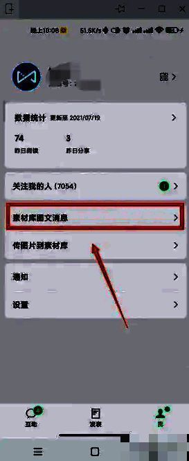 订阅号助手点击素材库图文信息界面图