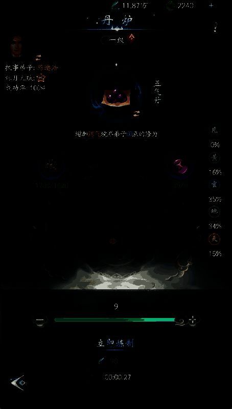 云深掌门路炼丹相关配图2