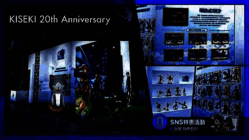 轨迹系列展区元素展示图片1