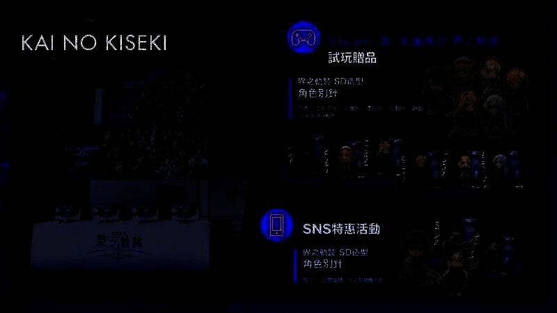 轨迹系列展区元素展示图片2