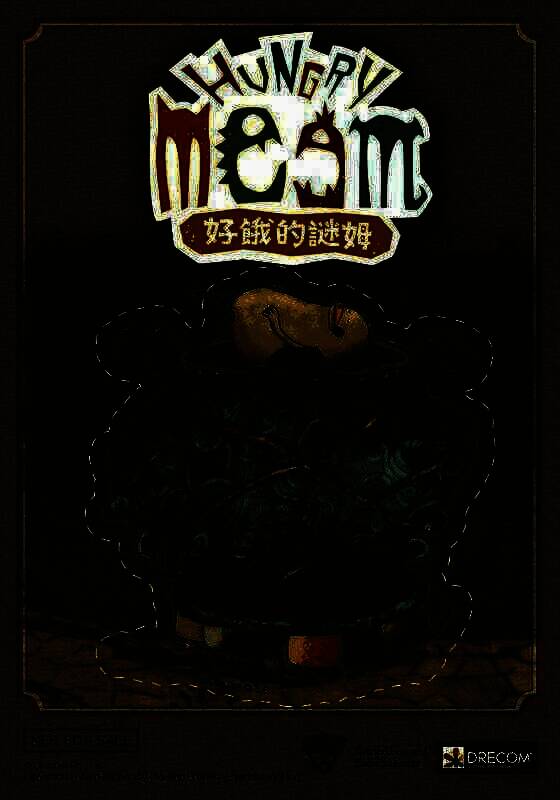 好饿的谜姆特典别针图片