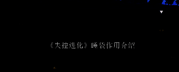 游戏相关配图1