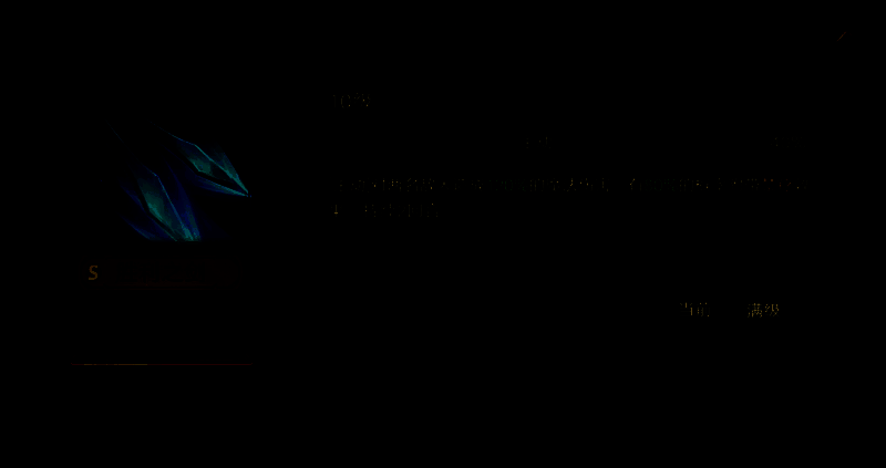 胜利之剑技能相关图片