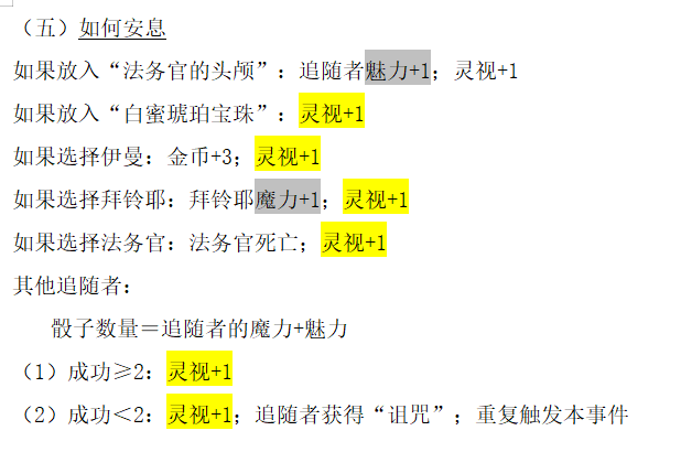苏丹的游戏浴场相关场景图5