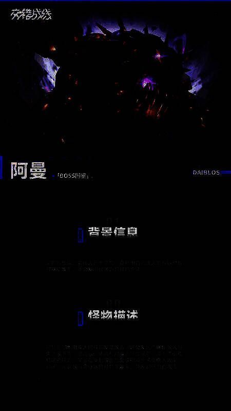 阿曼战斗场景图