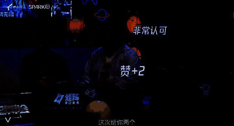 嘉宾认可策划态度画面