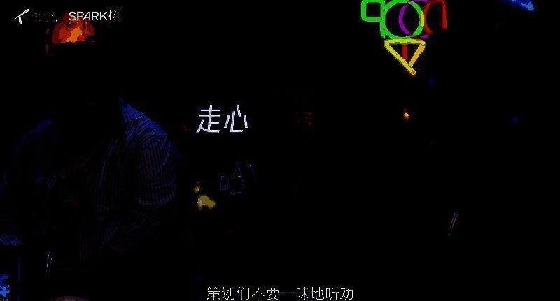 嘉宾劝策划画面