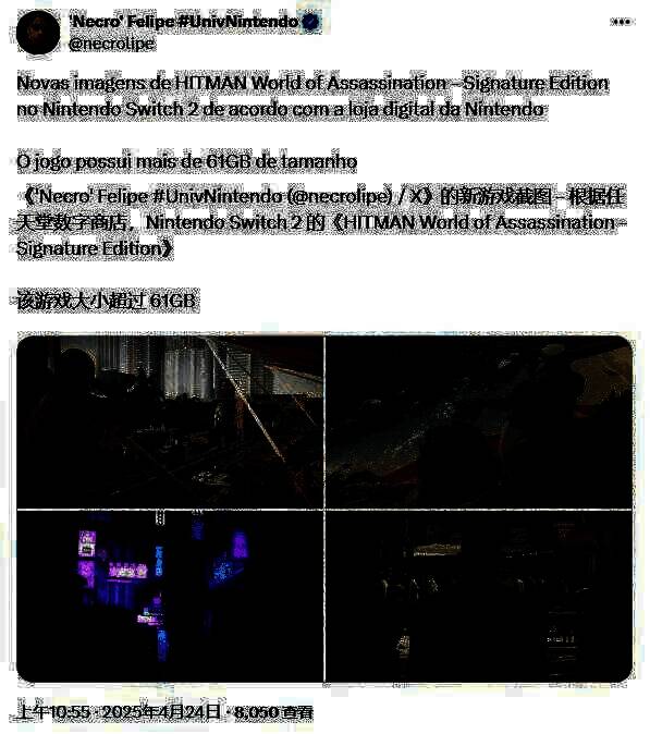 Switch2第三方游戏容量数据图