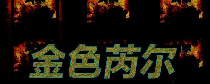 《苏丹的游戏》相关图片