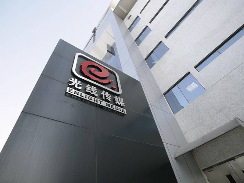 光线传媒相关新闻配图1