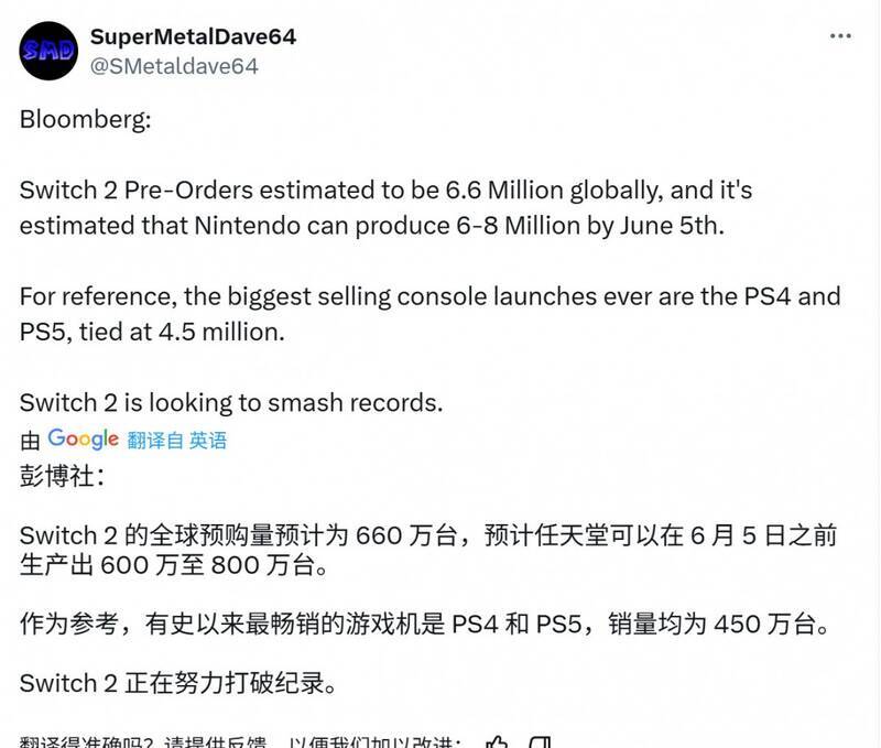 Switch 2相关配图