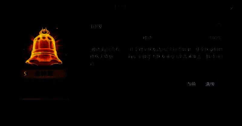 林坤金钟罩技能展示图