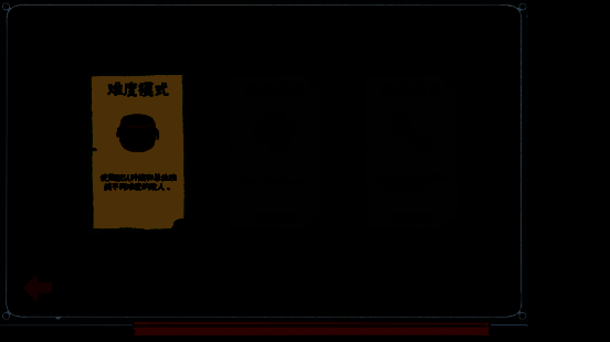 游戏未来规划画面