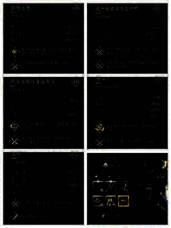 《刺客信条：影》装备展示图片 6