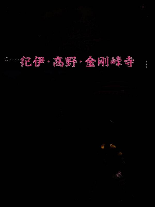 刺客信条影背叛者支线相关图片5