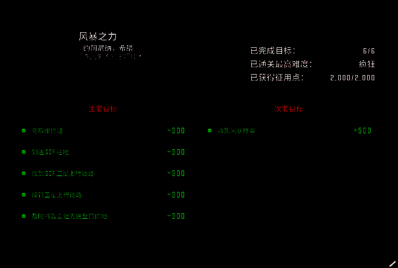 风暴崛起游戏场景图2