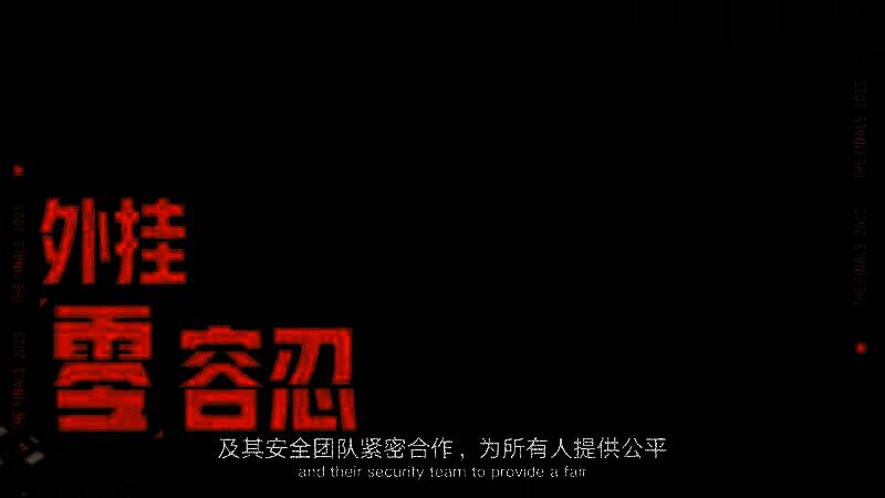 《THE FINALS》视频截图4