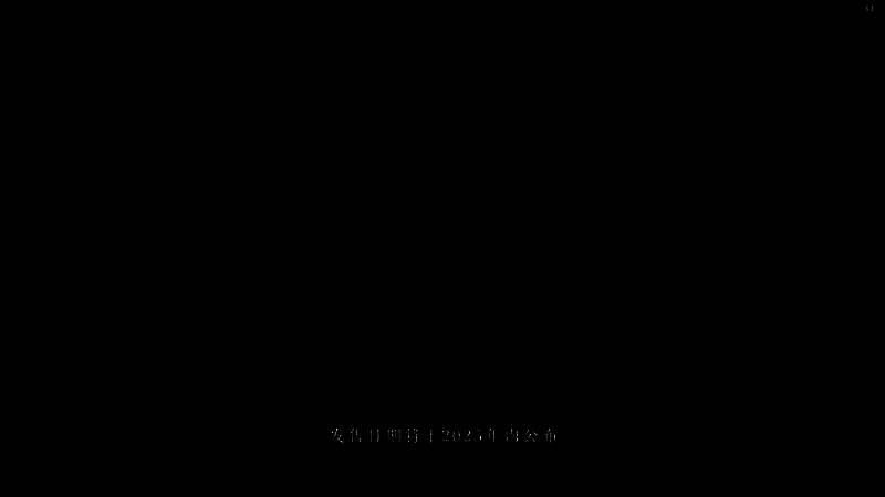 《影之刃零》新宣传片图片