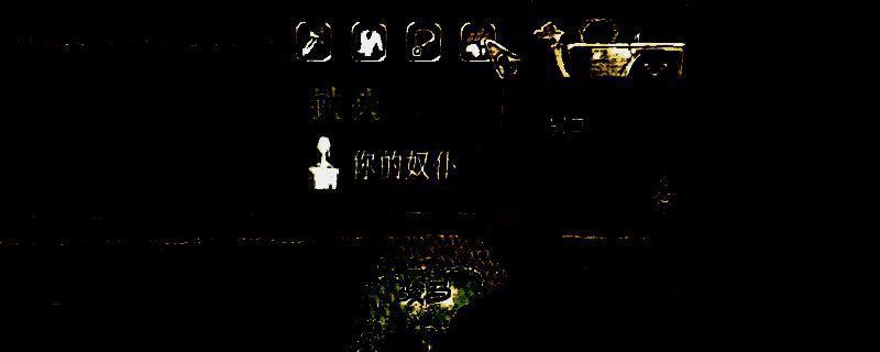 《苏丹的游戏》相关游戏画面