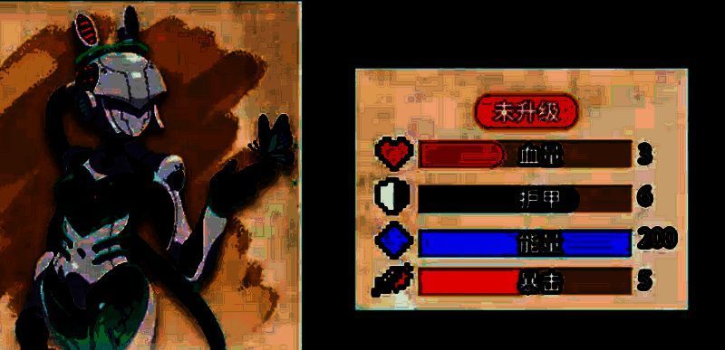 元气骑士机械姬属性相关图片2