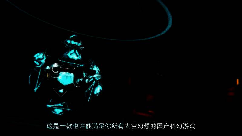 《硅基宇宙》视频截图2