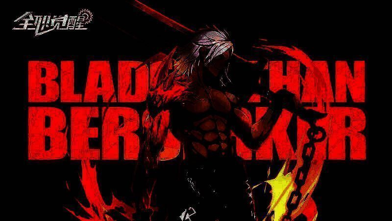 狂战士连招演示配图