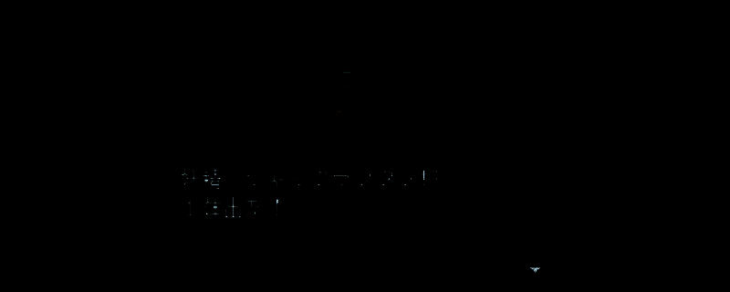 真女神转生20XX游戏画面1