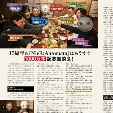 《尼尔：机械纪元》相关图片1