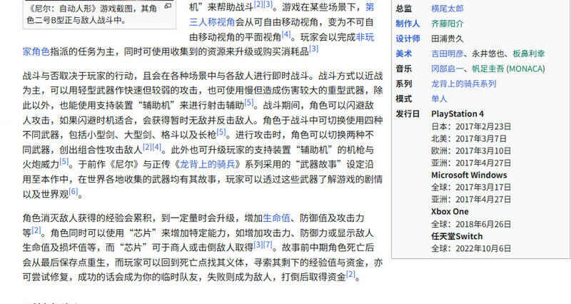 《尼尔：机械纪元》相关图片2