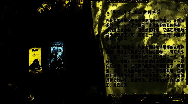 《苏丹的游戏》相关截图7