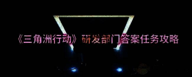 三角洲行动相关画面图