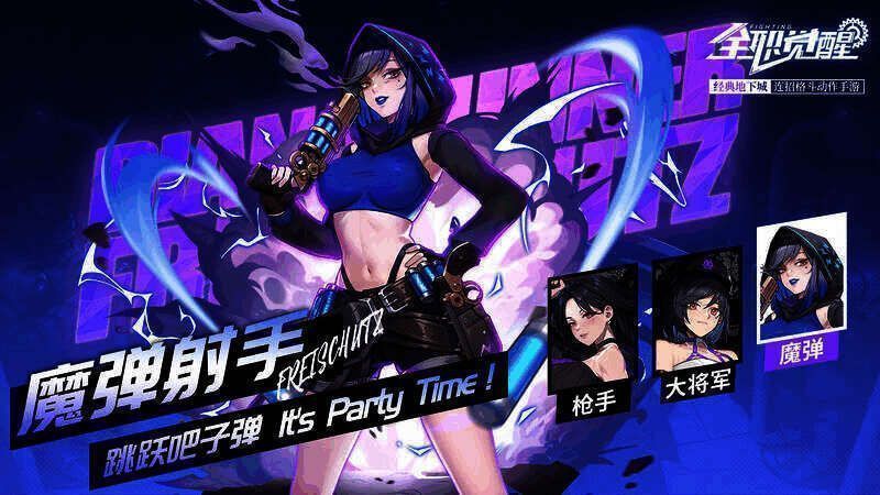 魔弹射手相关图片