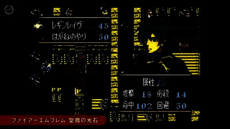 《火焰纹章：圣魔之光石》视频截图7