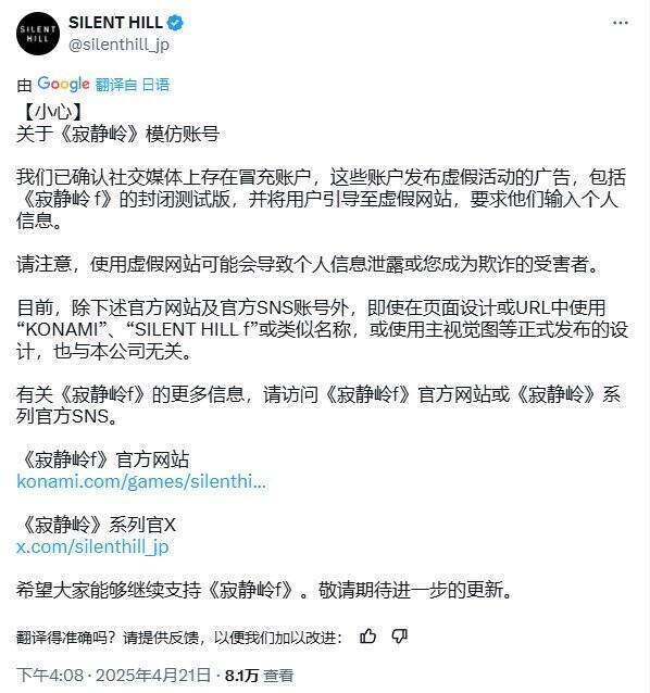 《寂静岭f》相关宣传画面