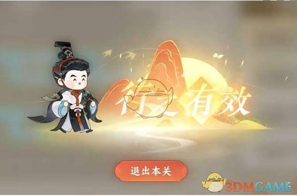 通关后的场景图