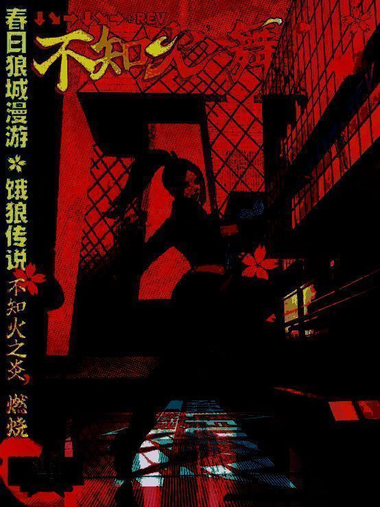 游戏预热活动画面