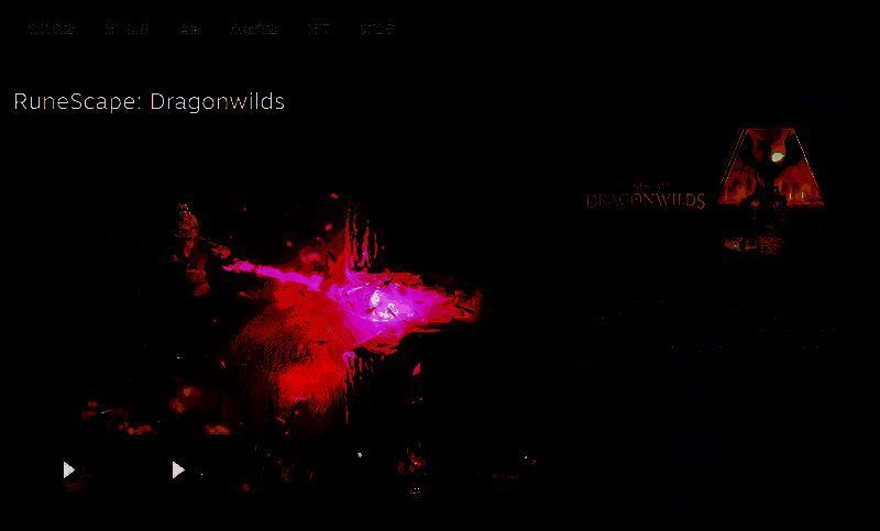 《RuneScape: Dragonwilds》相关图片2